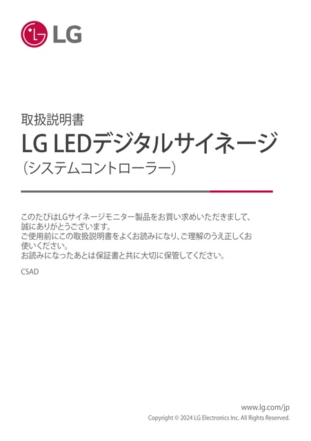 lg CSAD.AJL